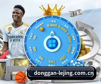donggan-lejing.com.cn APP 深度功能